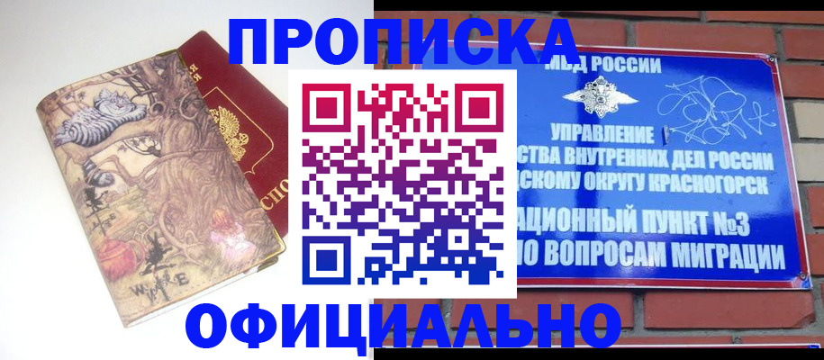 миграционный учет в Артёме