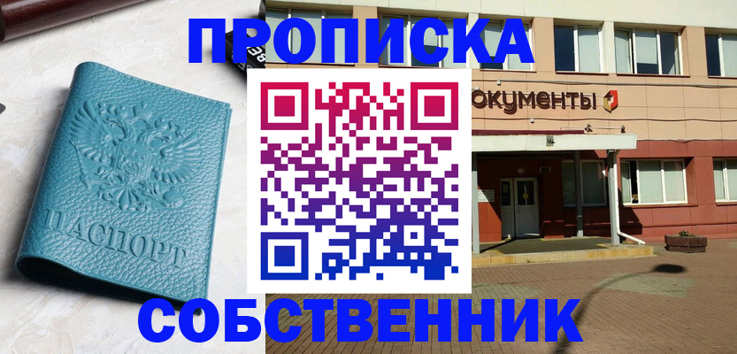 временная регистрация законно в Артёме