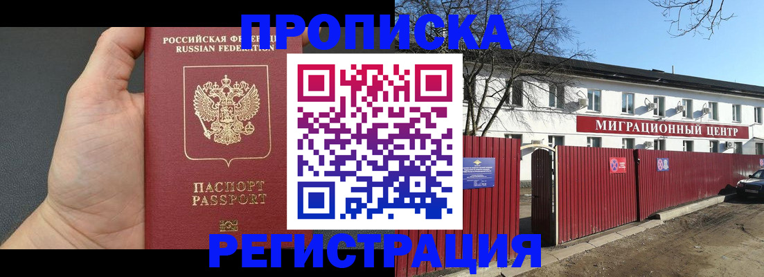 где прописаться в Артёме